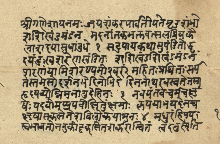 Shiva Stotra Manuscript