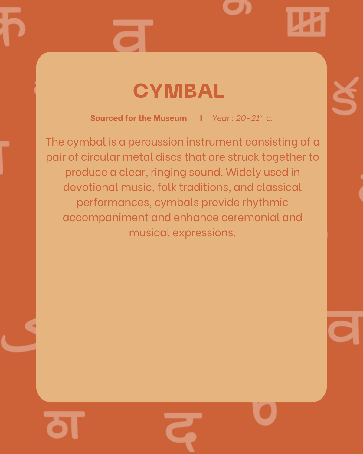 Cymbal