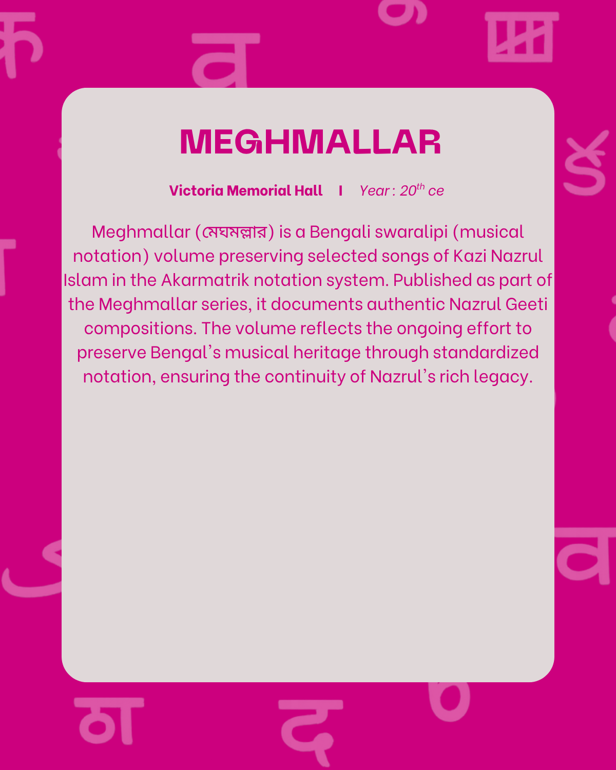 MEGHMALLAR
