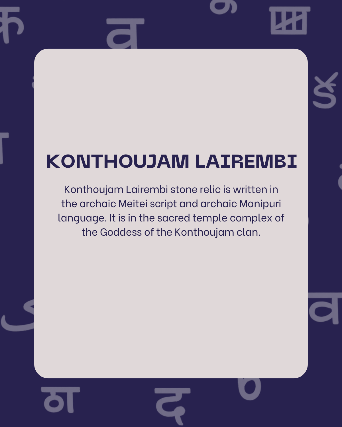 Konthoujam Lairembi