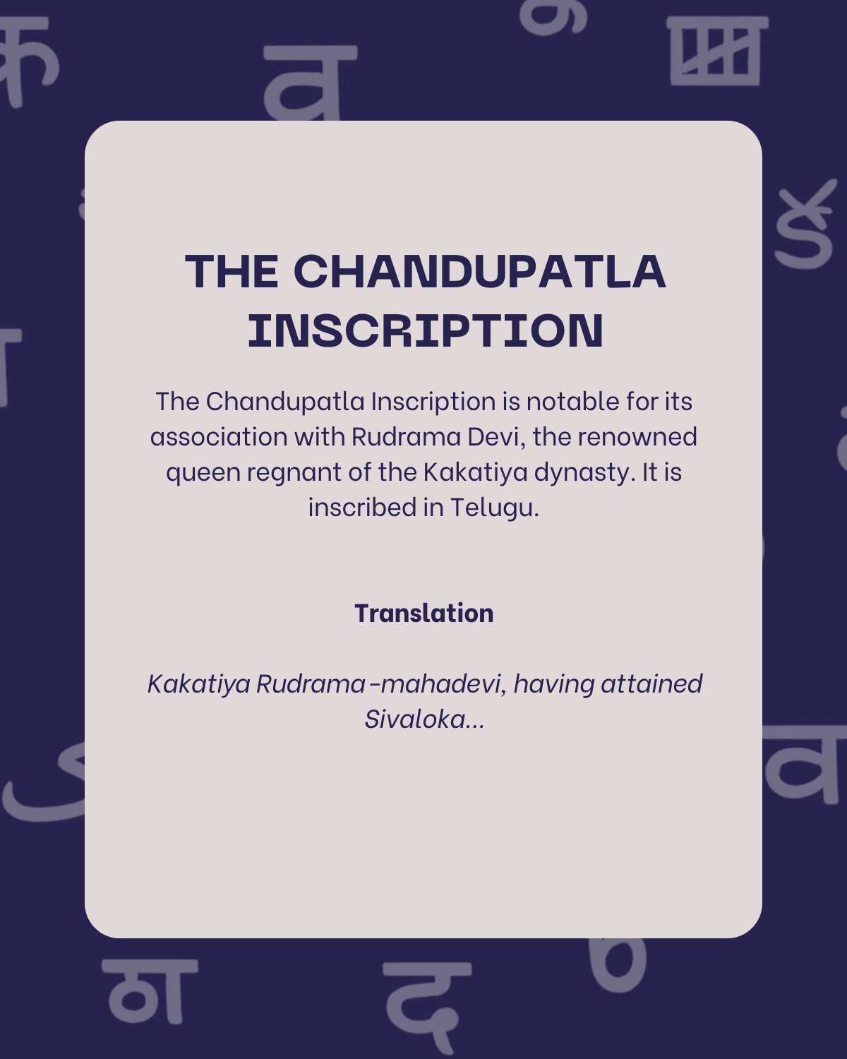 The Chandupatla Inscription