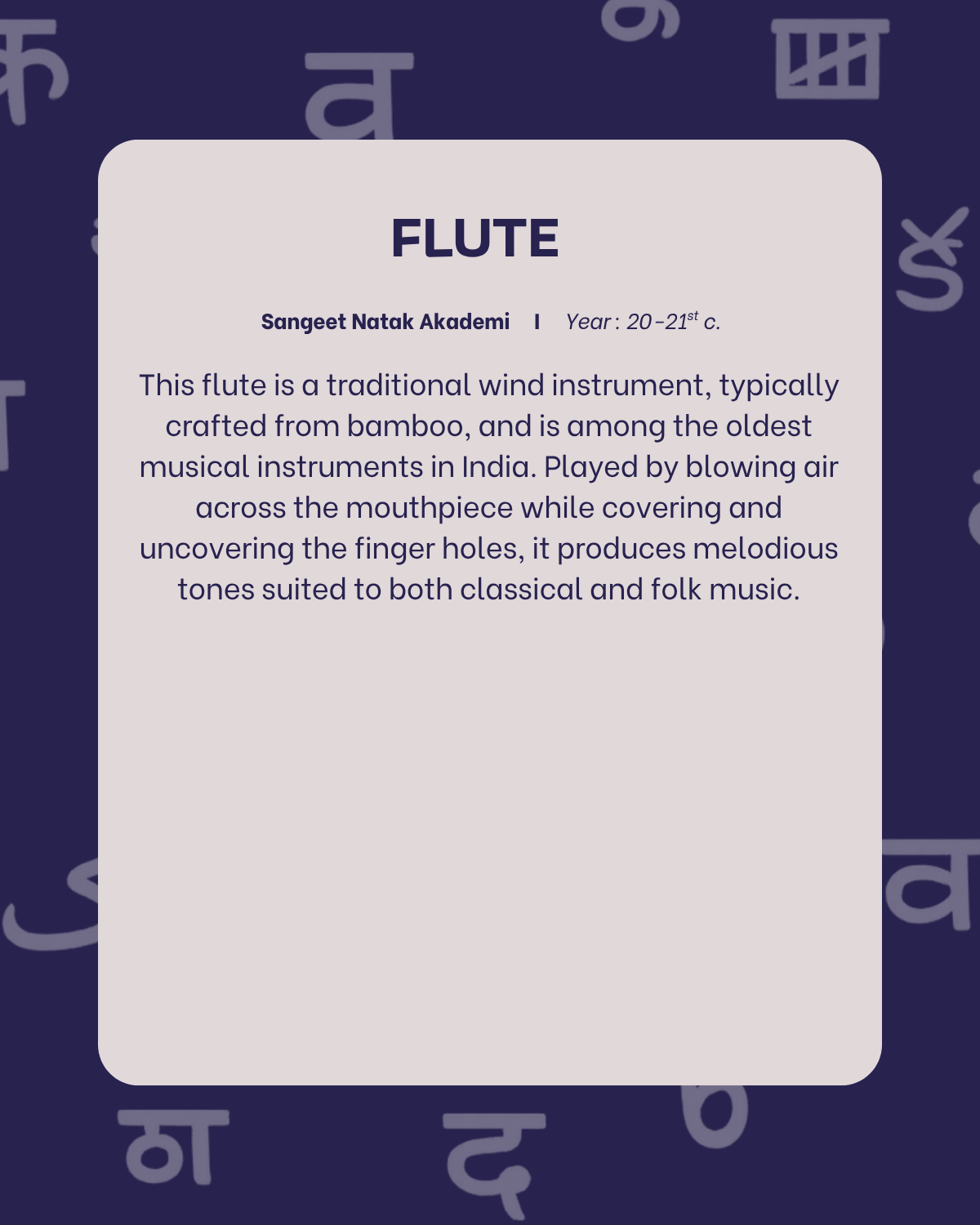 Flute
