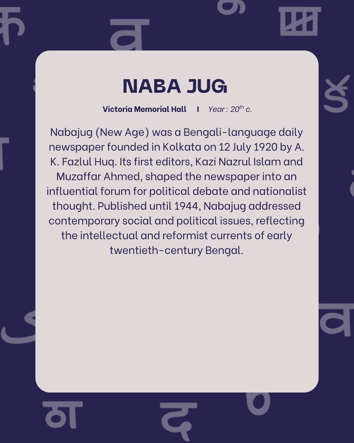 Naba Jug