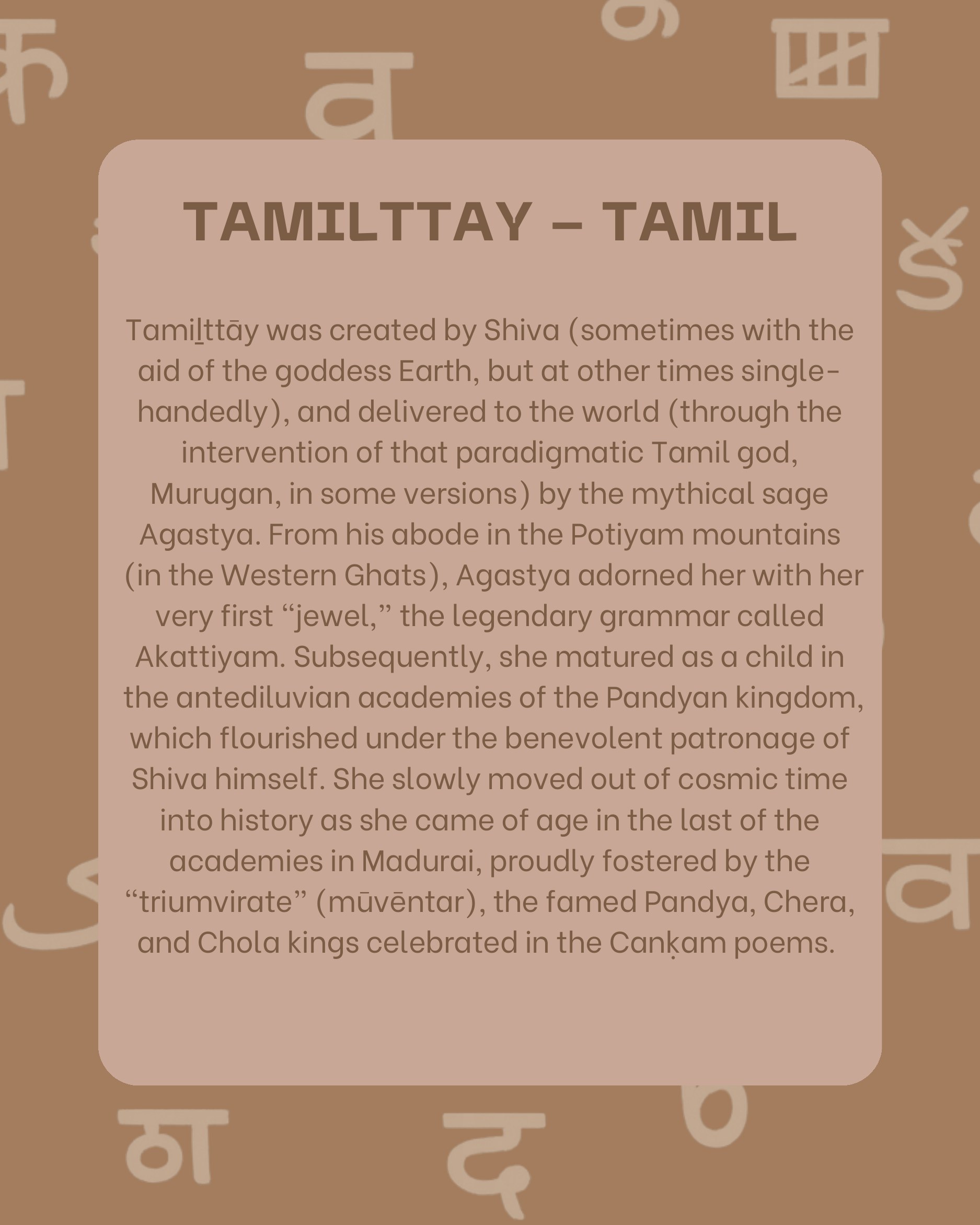 Preview of BP1 - Aadi Vaak - Panel 1 - Tamilttay - Tamil