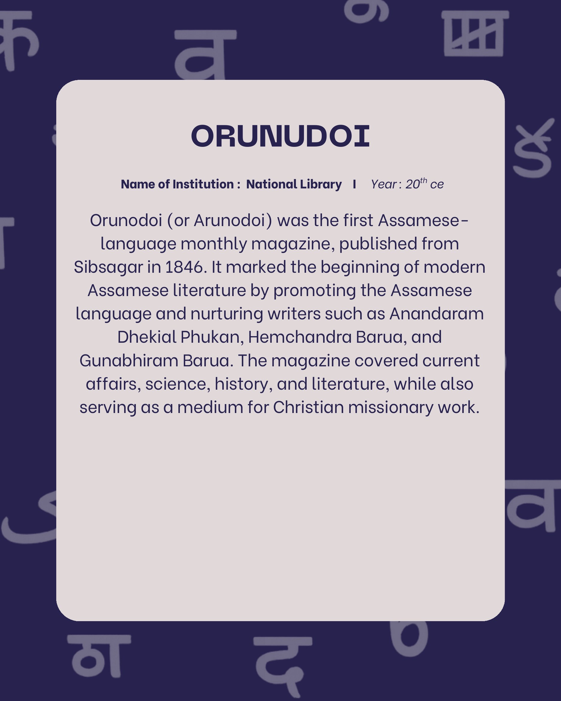 Preview of Orunudoi