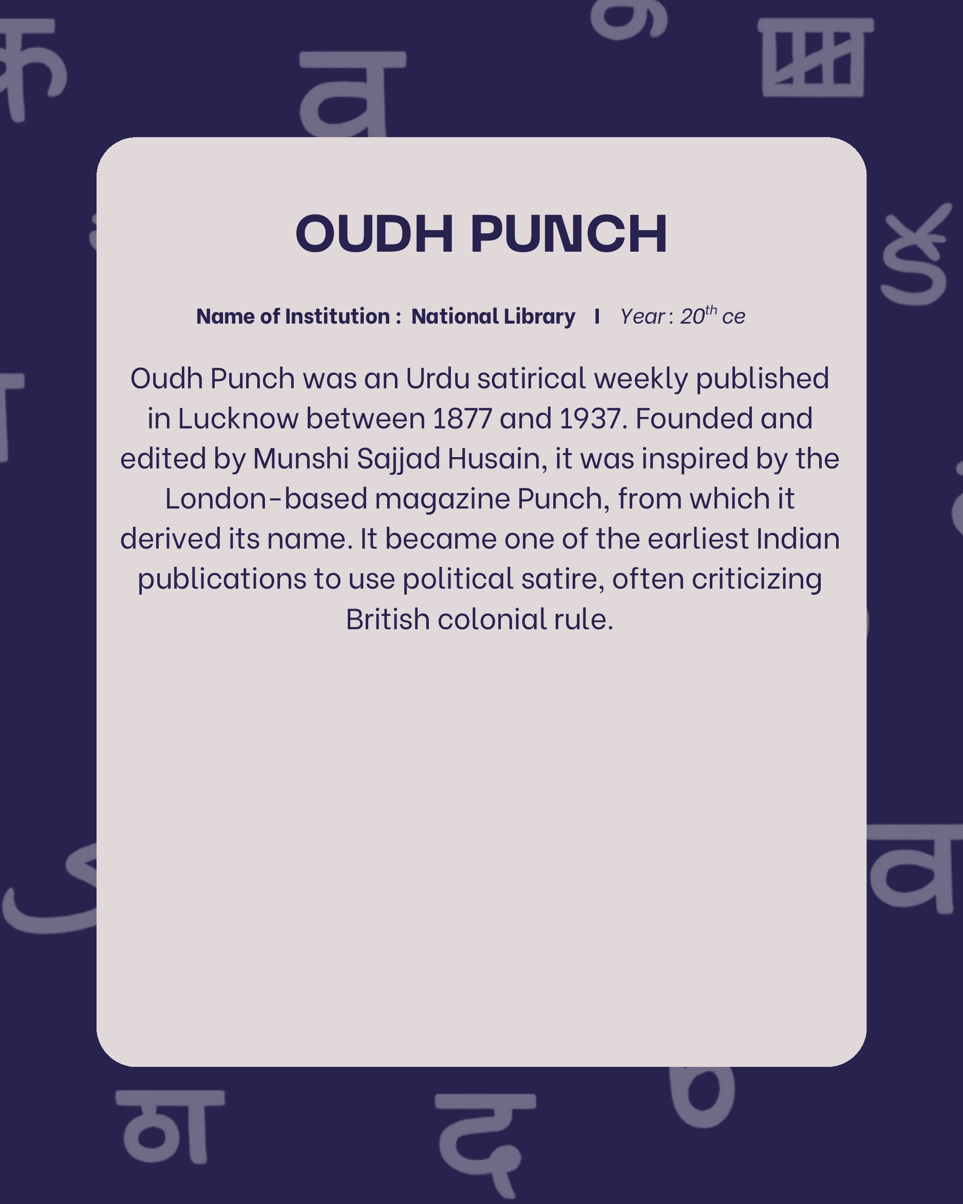 Preview of Oudh Punch